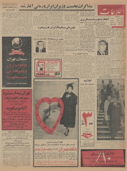 پرونده:Ettelaat13450807.pdf