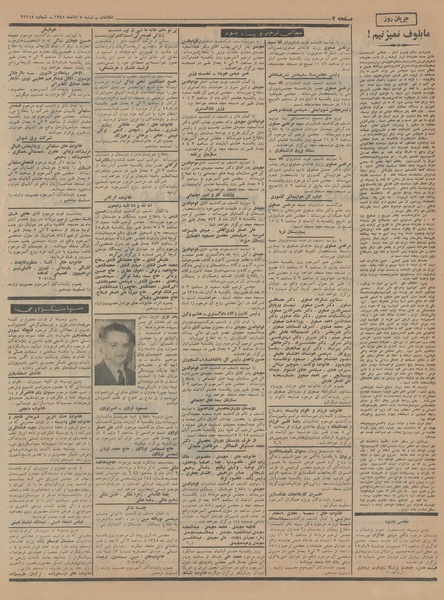 پرونده:Ettelaat13450807.pdf