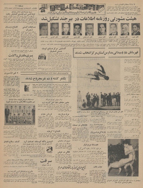 پرونده:Ettelaat13460108.pdf