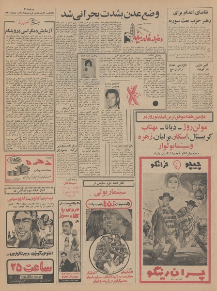 پرونده:Ettelaat13460108.pdf