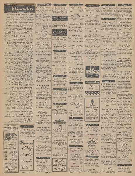 پرونده:Ettelaat13460108.pdf