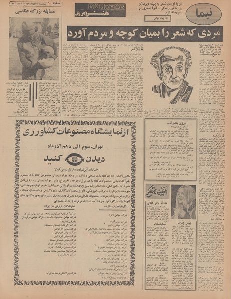 پرونده:Ettelaat13470907.pdf