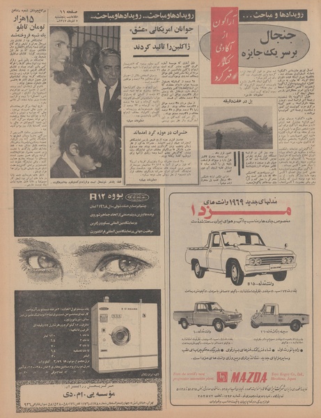 پرونده:Ettelaat13470907.pdf