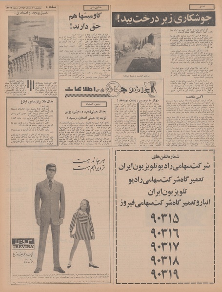 پرونده:Ettelaat13470907.pdf