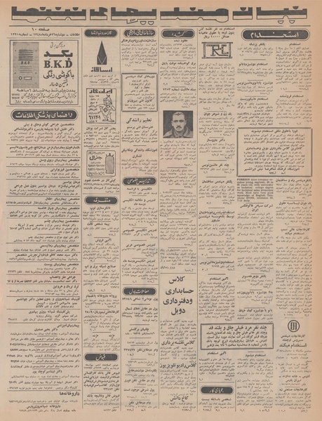 پرونده:Ettelaat13480326.pdf