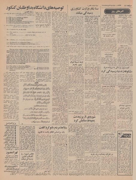 پرونده:Ettelaat13480326.pdf