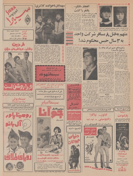 پرونده:Ettelaat13480326.pdf