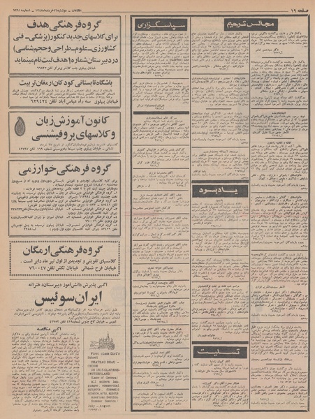 پرونده:Ettelaat13480326.pdf