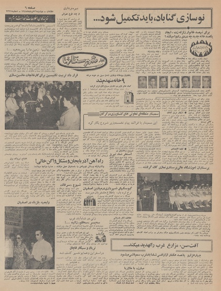 پرونده:Ettelaat13480326.pdf