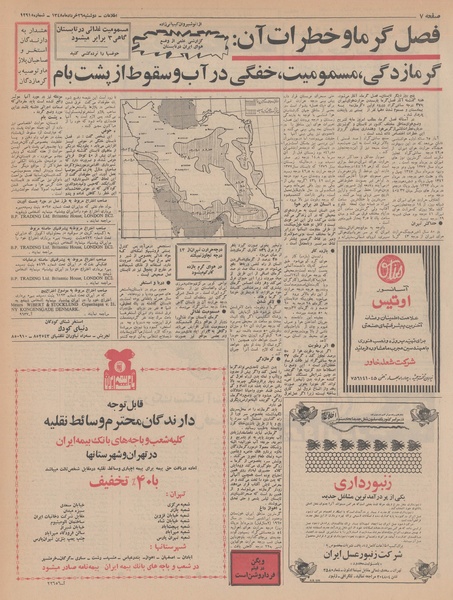 پرونده:Ettelaat13480326.pdf