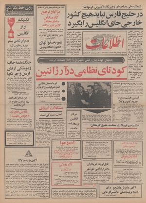 Ettelaat13490319.pdf