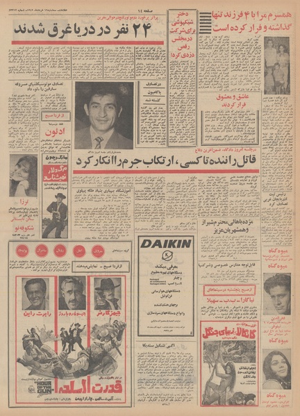 پرونده:Ettelaat13490319.pdf