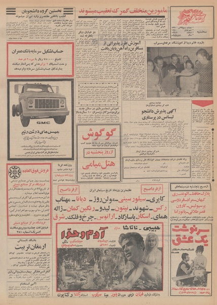 پرونده:Ettelaat13490319.pdf