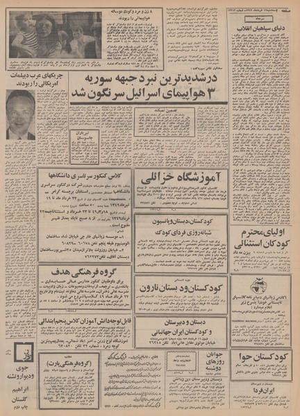 پرونده:Ettelaat13490319.pdf