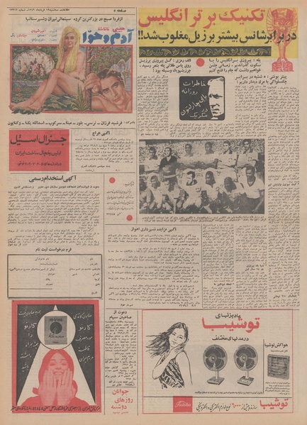 پرونده:Ettelaat13490319.pdf