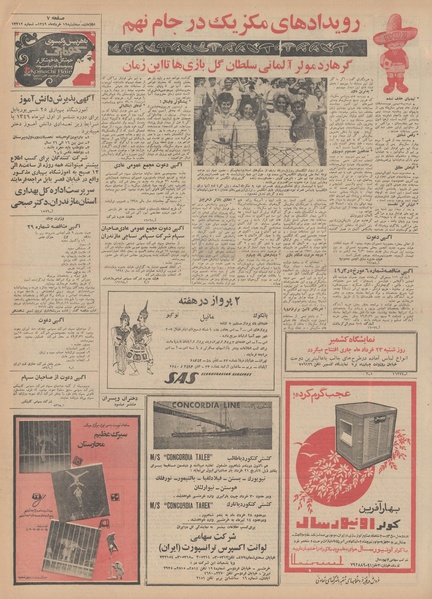 پرونده:Ettelaat13490319.pdf