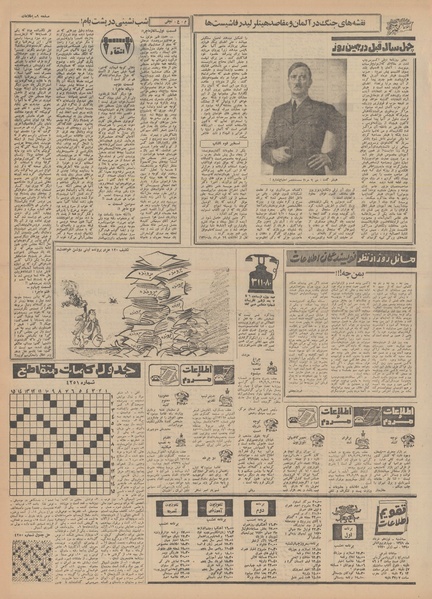 پرونده:Ettelaat13490319.pdf