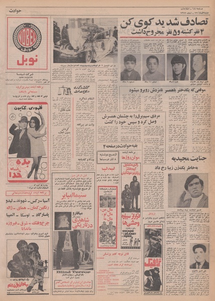 پرونده:Ettelaat13500906.pdf