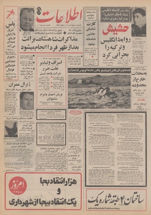 Ettelaat13501215.pdf