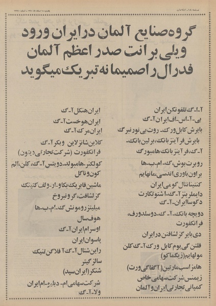 پرونده:Ettelaat13501215.pdf