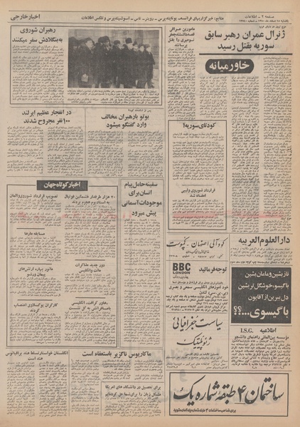 پرونده:Ettelaat13501215.pdf