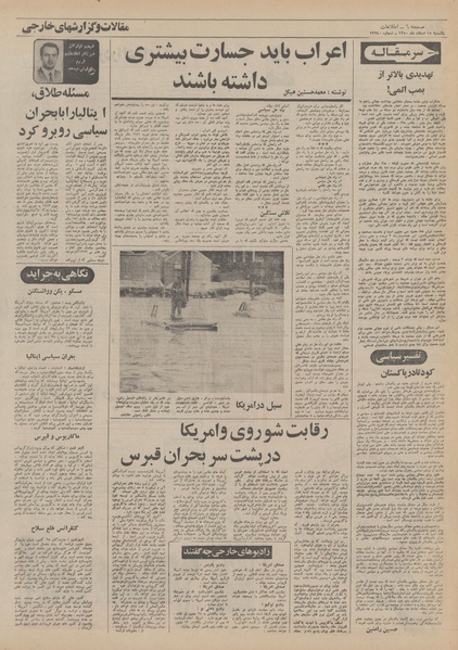 پرونده:Ettelaat13501215.pdf