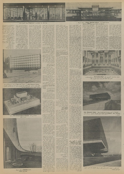 پرونده:Ettelaat13521017.pdf