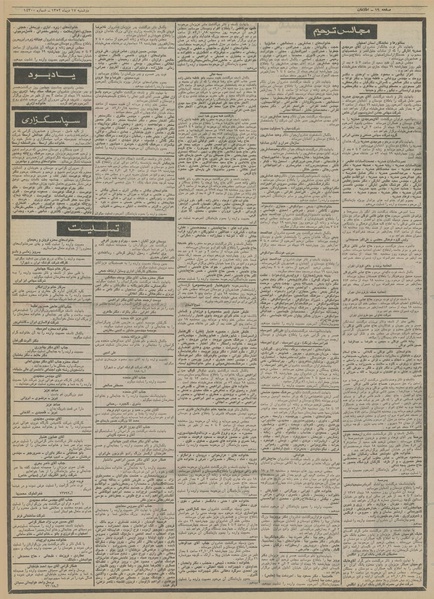 پرونده:Ettelaat13521017.pdf