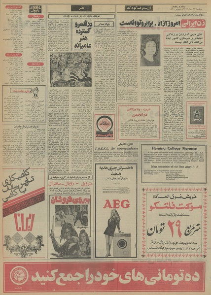 پرونده:Ettelaat13521017.pdf