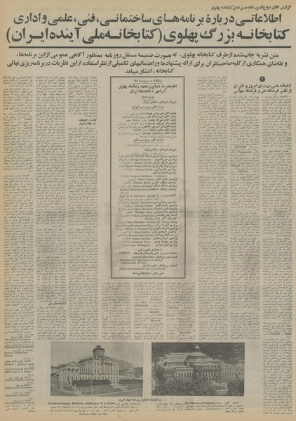 پرونده:Ettelaat13521017.pdf