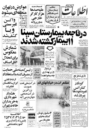 Ettelaat13570509.pdf