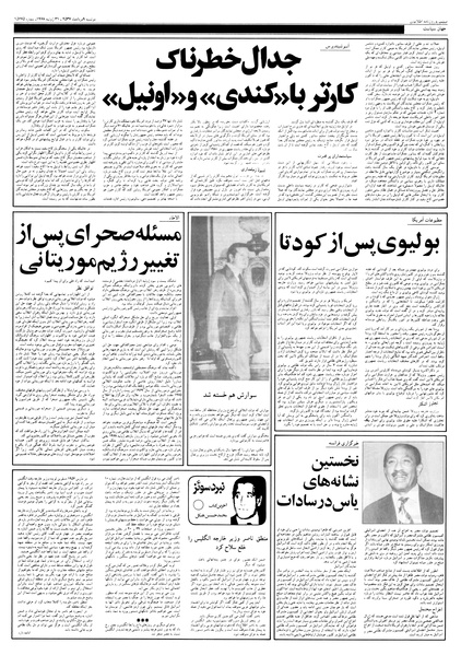 پرونده:Ettelaat13570509.pdf