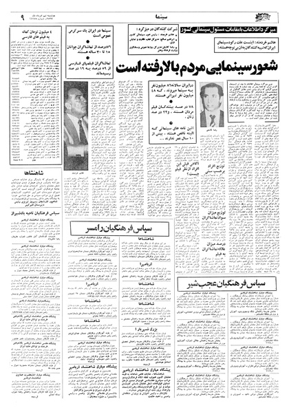 پرونده:Ettelaat13570509.pdf