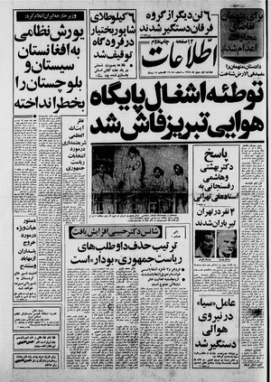 Ettelaat13581101.pdf