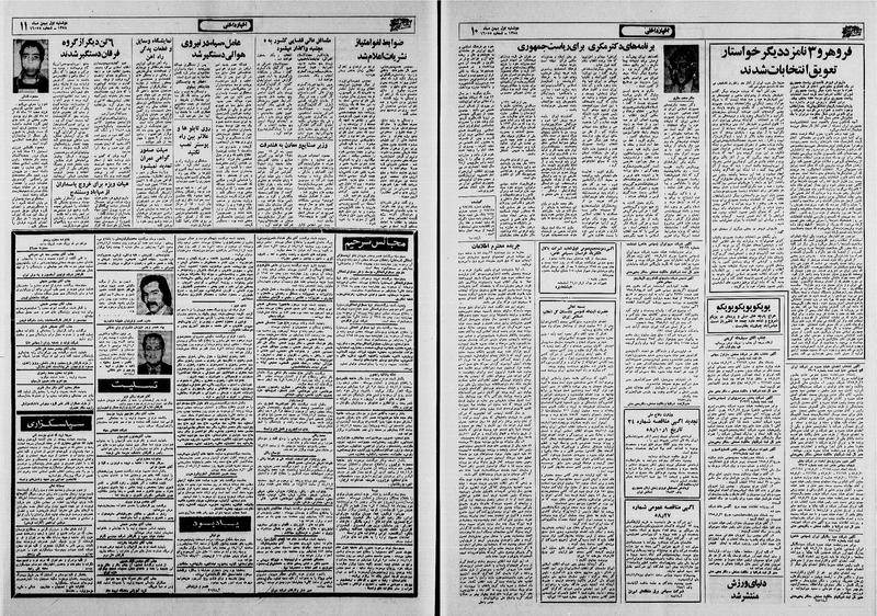 پرونده:Ettelaat13581101.pdf