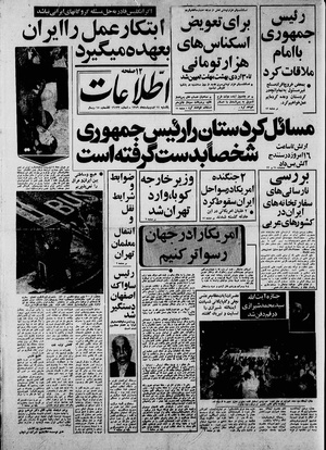 Ettelaat13590214.pdf