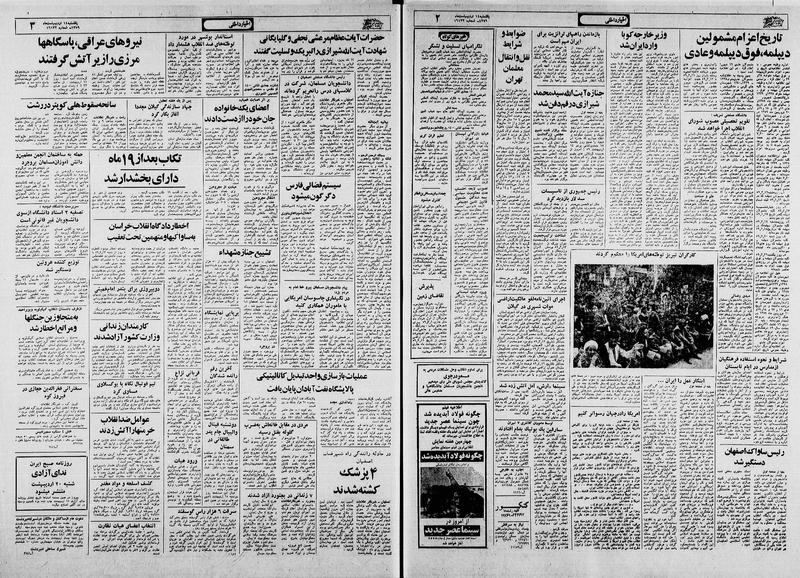 پرونده:Ettelaat13590214.pdf