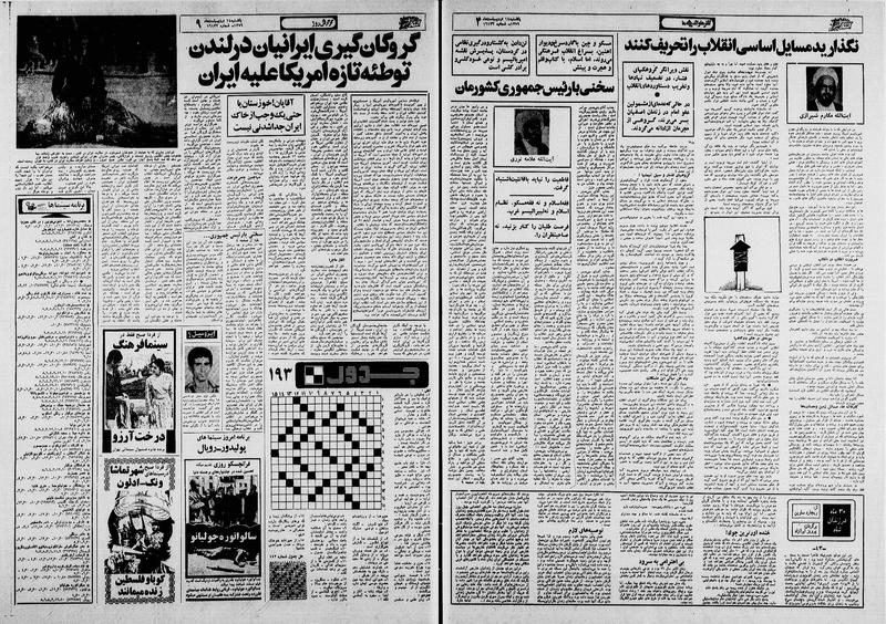 پرونده:Ettelaat13590214.pdf