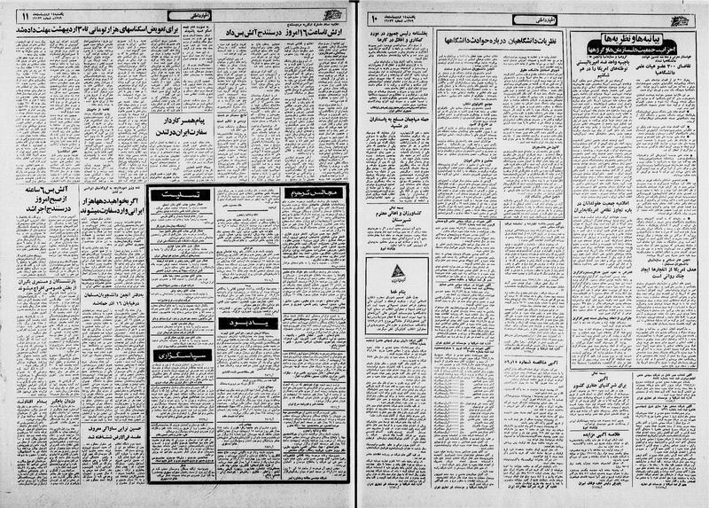 پرونده:Ettelaat13590214.pdf