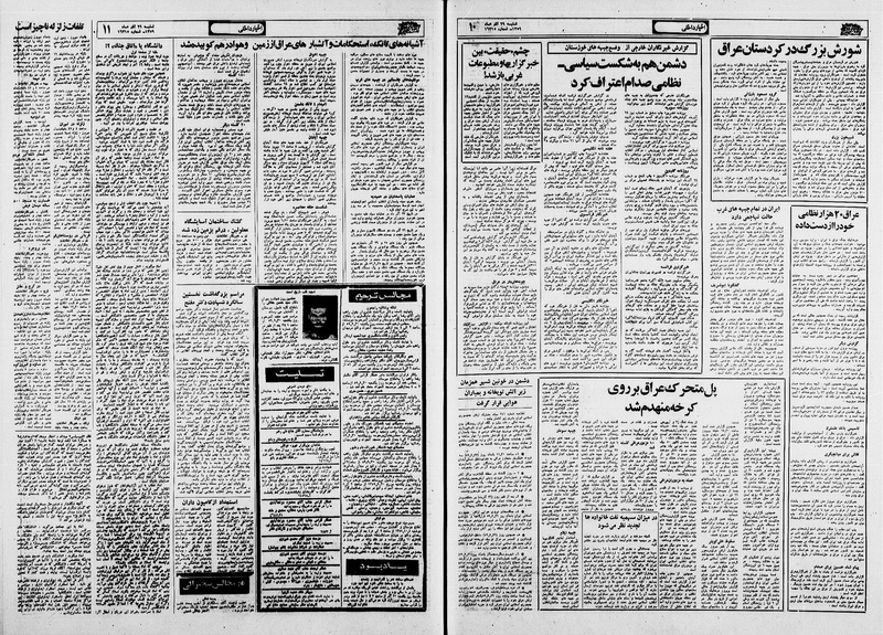 پرونده:Ettelaat13590929.pdf