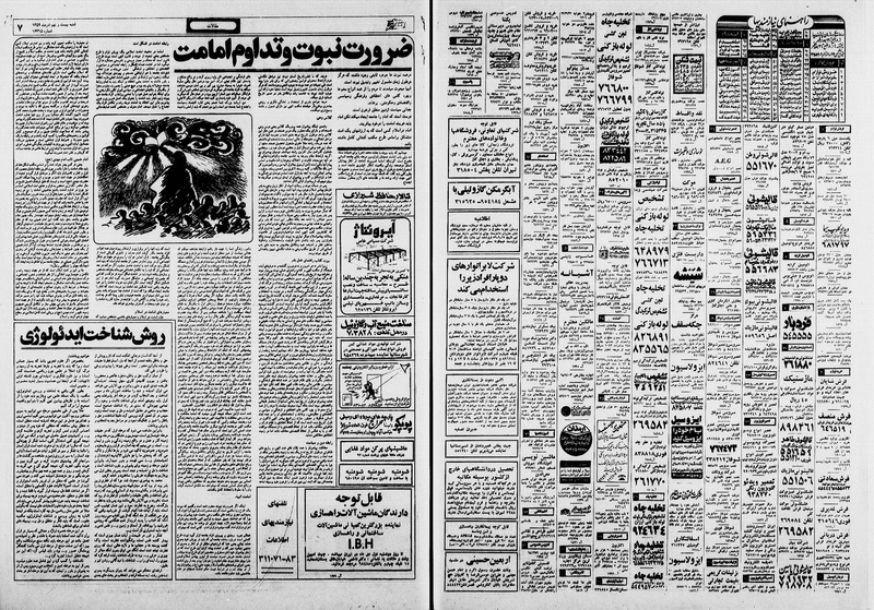 پرونده:Ettelaat13590929.pdf