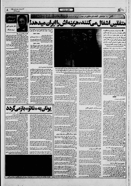 پرونده:Ettelaat13590929.pdf