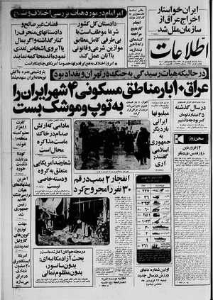 Ettelaat13600115.pdf