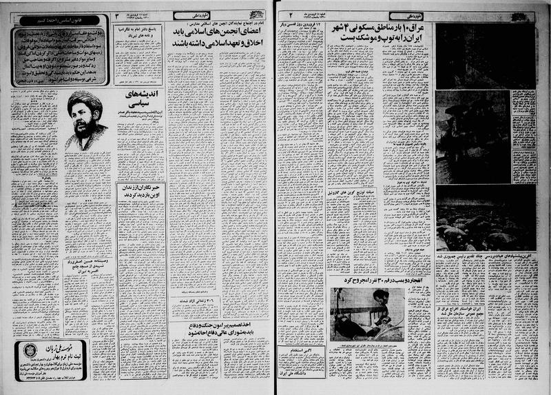 پرونده:Ettelaat13600115.pdf