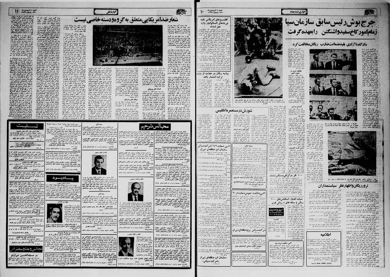 پرونده:Ettelaat13600115.pdf