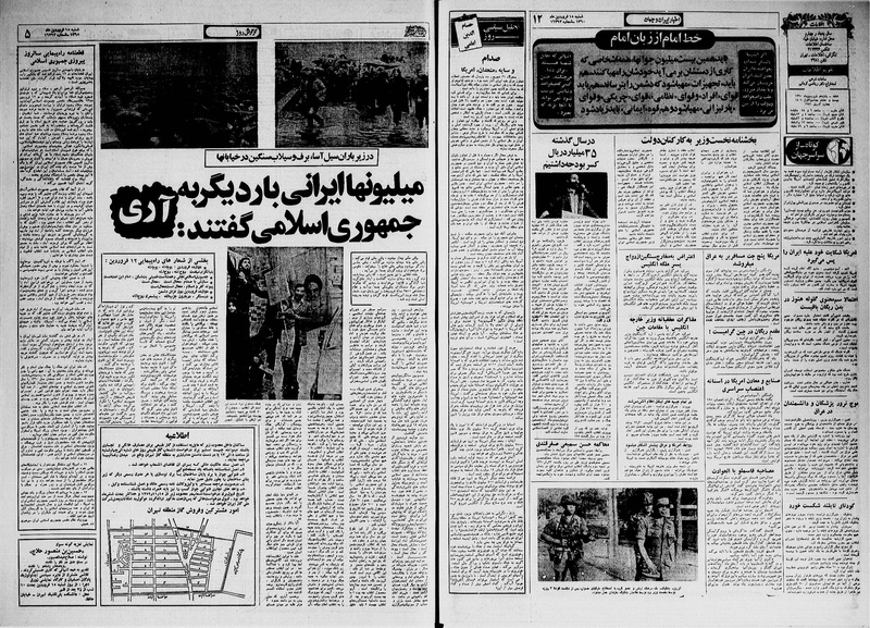 پرونده:Ettelaat13600115.pdf