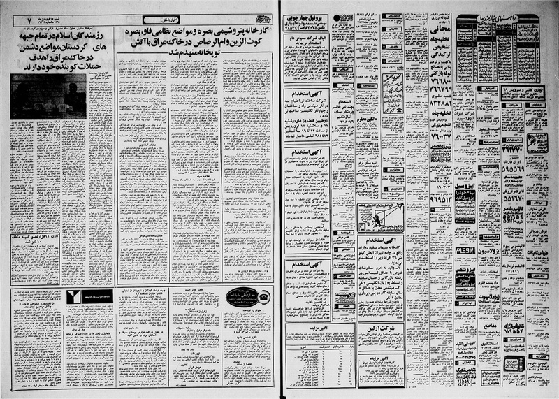 پرونده:Ettelaat13600115.pdf