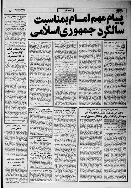 پرونده:Ettelaat13600115.pdf