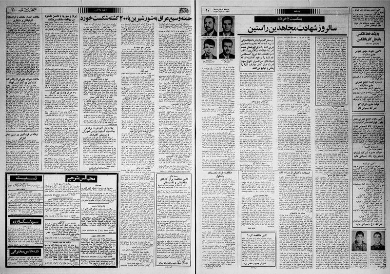 پرونده:Ettelaat13600304.pdf