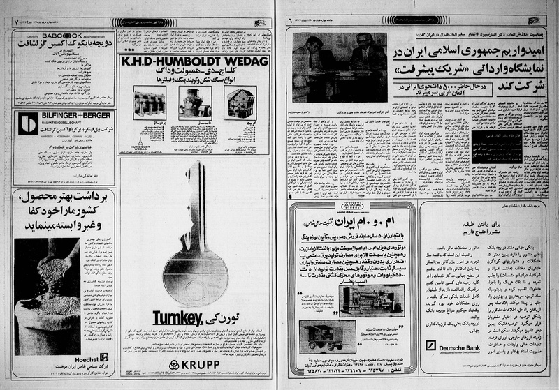 پرونده:Ettelaat13600304.pdf